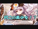 【モン娘TD】ビビ神様「なんとかショタ王子とモン娘が出会うのを阻止できましたね・・・」