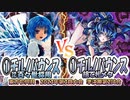 【東方如何月】「①チルノバウンス⑫百々世採用」VS「①チルノバウンス捨て札メタ」【2023年第3回大会 準決勝】