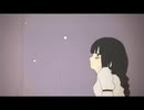 【てよ】沙上の夢喰い少女【歌ってみた】