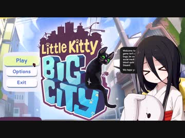 【中国うさぎ実況プレイ】Little Kitty, Big City【DEMO版】
