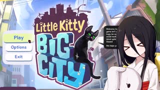 【中国うさぎ実況プレイ】Little Kitty, Big City【DEMO版】