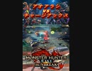 『傀異クエスト』#モンスターハンター ライズサンブレイク #チャージアックス
