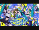 超スーパーウルトラホット - Amoとすんとニャズ 【歌ってみた】
