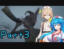 【FF16-体験版】へっぽこナースと最終幻想 ３話目【雨晴はう＆ＴＴ】
