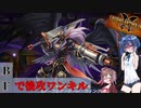 【レジェンドアンソロジー】BFで後攻から押し通る！【ささつづ実況動画】