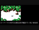 スーパーマリオRPGを愚兄弟が雑談プレイ其ノ参拾壱