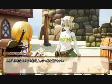 駆け出し冒険者ルイケのはじめてのクエスト。
