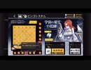 ドールズフロントライン ビンゴイベント 宇宙の果ての花園 14ライン達成の瞬間