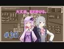 ゆかりさんとタルコフ#35【VOICEROID実況】【EFT】