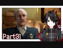 ヨッ！仕事のできる巡査！[Sherlock Holmes Chapter One] Part31