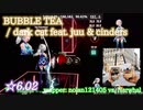 【ビートセイバー】BUBBLE TEA - dark cat feat. juu & cinders (Expert+ ranked ☆6.02)【S】