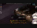 [Project Zomboid] VOICEVOX:冥鳴ひまりと春日部つむぎでゲーム実況 [ゲームモード:チャレンジ スタジオ] part194