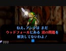 【縛り実況】ゼルダの伝説 ムジュラの仮面 神縛り実況プレイ part14