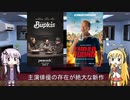 ゆかりとマキが海外ドラマを語る日々 #171