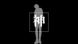 【MMD】神っぽいな【ジャンケットバンク】