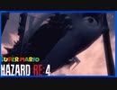 今回のトーマスはキモすぎる件ｗｗｗｗｗ#4【BIOHAZARD RE4/バイオハザードRE4】【ホラー】
