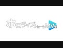 【非公式】ホロライブショートMV集