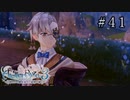 ライザのアトリエ3 Part.41