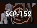 終末の本【SCP-152】VOICEROID朗読会-結月ゆかり
