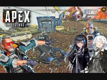 【APEX Legends】白いのと黒いのと変態おじさん【VOICEROID実況】