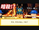 #12 新大陸上陸！！久々に店を襲った結果は・・・！？【ゆっくり実況・ドカポンキングダム コネクト】