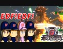 #62 超激アツ！絶対に負けられない天下分け目大決戦！！【地球防衛軍6 多重障壁 ゆっくり実況】