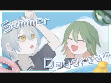 【VocaDuo2023】Summer Daydream／Araibear Vo.幽歌篭綸,どせいちゃん Gt.ryo_o
