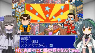 クソゲー実況に付き合わされるひまり(PS1,パーラーステーション)#4