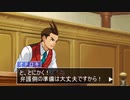 【逆転裁判4IF】『逆転のジョーカー』Part1