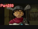 【DQⅩ】目覚めし６種族目の馬がドラクエ10オンラインVer.3を初プレイ実況　Part289