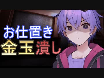 おとくんのお仕置き金玉潰し