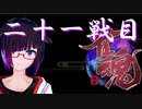 アニソン聞きながら麻雀やる『雀魂』21