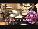 【推しの子 OP】YOASOBI「アイドル」 ドラム 叩いてみた【Drum cover】