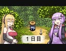 【VOICEROID+実況】ゆかりとマキの風来日記　１日目【風来のシレン5plus】