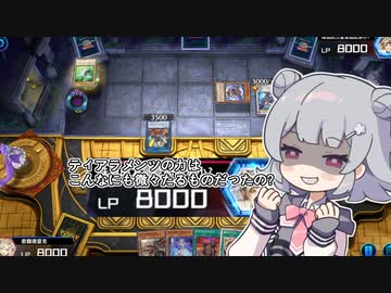 【遊戯王マスターデュエル】ドラゴンリクデッキか？私がカード1枚セット……【VOICEPEAK小春六花】