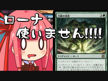 【MTGA】帰ってきたクソデッカー茜ちゃん その328【ボイスロイド実況】