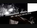 【ニコラップ】Automation（VR）【なみびと,ryouryou,シィザa.k.a.檸檬,NIGAOMOI】