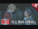 #4【 FF16 】FFシリーズ初リアタイ作品を実況プレイ！すごすぎ！！！【FINAL FANTASY XVI/ファイナルファンタジー16】ネタバレあり