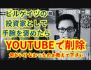 緊急事態宣言とビルゲイツ投資家としての手腕！コロナとワクチンとファイザー株