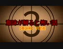 【意味が解ると怖い話】　不動産　【意味怖】【社会問題】【ゆっくり】