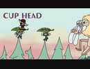 【Cuphead】債務者執行官【ソフトウェアートークゲーム実況】part6