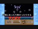 【星のカービィ】ピンクの悪魔の足跡【実況】 Part11