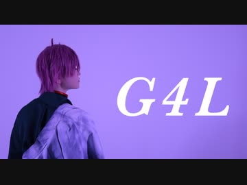 【コスプレ】G4L【踊ってみた】
