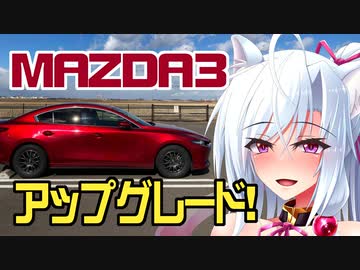 エロ同人描きでも旅に出たい！ SS.25 三陸復興道路 [東北イタコ×MAZDA3]