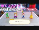 【実況】勝てばエログッズが貰えるマリオパーティ part last
