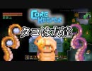 【CoreKeeper】タコにやられてるのが声だけで分かる単純男　 #13
