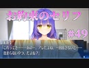 【１回出さないとね】天使☆騒々 Re-BOOT! 第49回【PC実況】