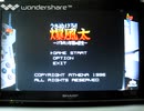 [実況]「うちぬけろ爆風太=デザエモンPLUS（PS）」初見プレイ！（デジカメ撮影）
