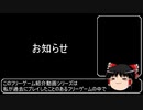 【ゆっくり解説】Ralf-un-Realを紹介したい（後編）