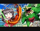 【世界樹の迷宮Ⅲ】プリンセスゆかりの世界樹Ⅲ【voiceroid実況プレイ】#4